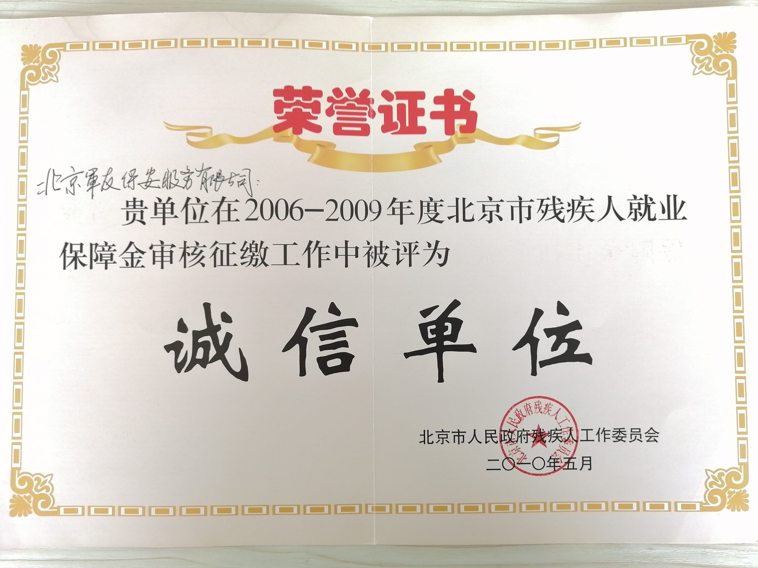 微信图片_20200417104227